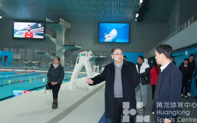 省体育局党组成员、副局长张亚东一行调研黄龙体育中心场馆群亚运筹备工作(图4)