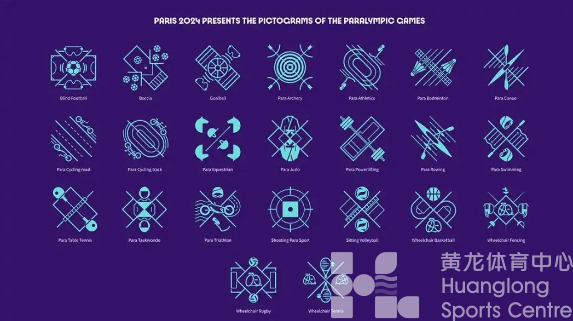 图标大不同——看看巴黎奥运会和杭州亚运会的图标，你更喜欢哪一款？(图2)