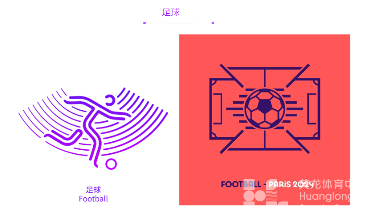 图标大不同——看看巴黎奥运会和杭州亚运会的图标，你更喜欢哪一款？(图4)