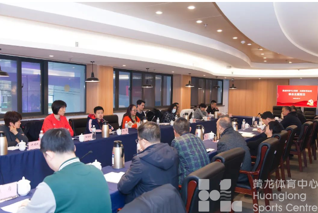 黄龙中心党委与体职院大球系党总支开展联合主题党日活动(图2)