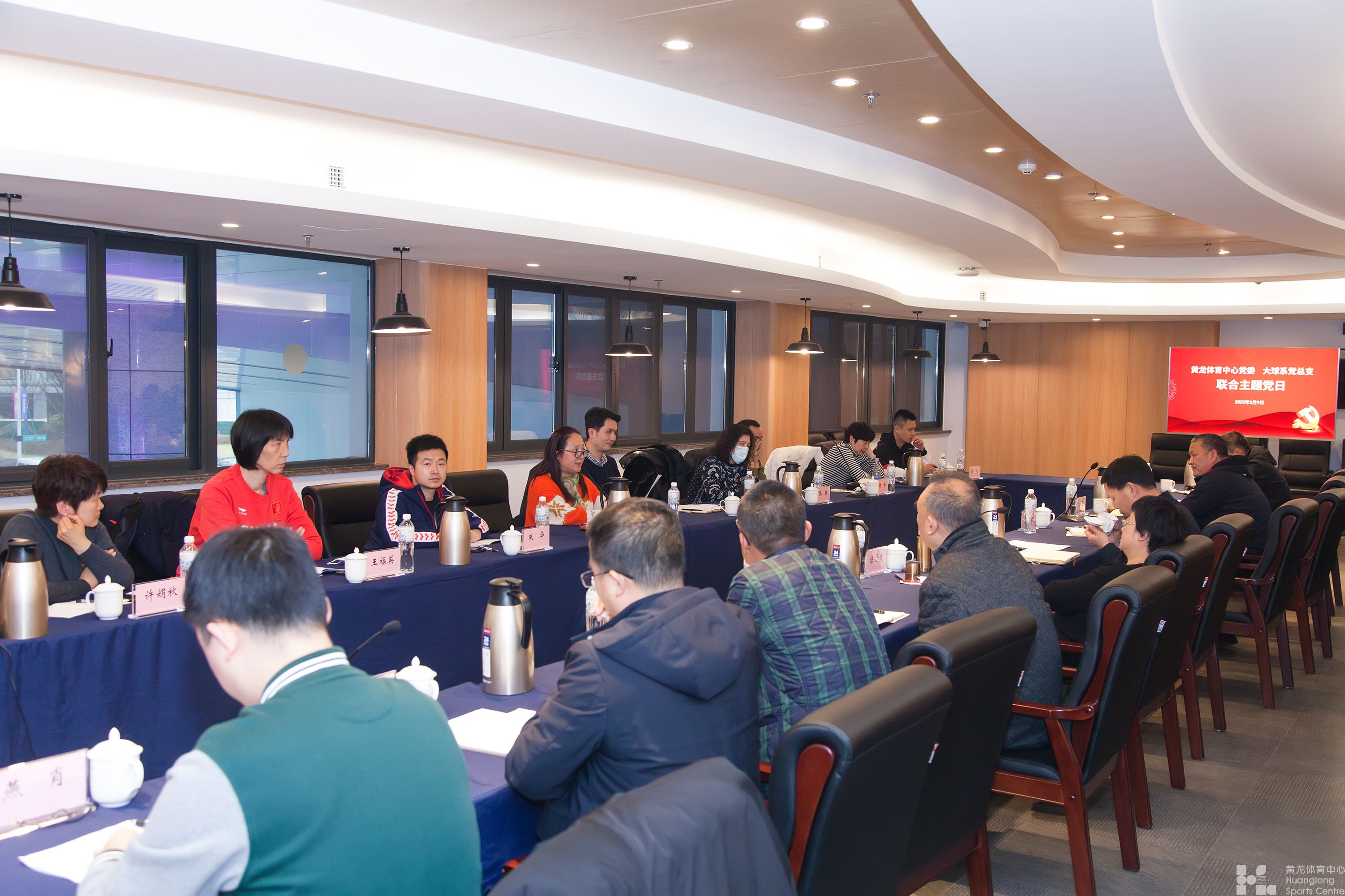 黄龙中心党委与体职院大球系党总支开展联合主题党日活动(图2)