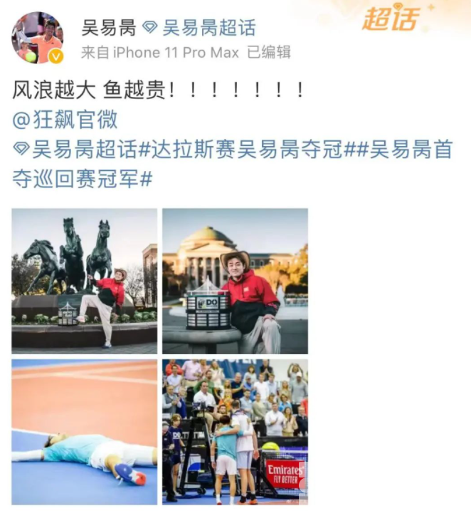 浙江小伙吴易昺（bǐng）创历史！关于杭州亚运会，他有个小目标(图3)