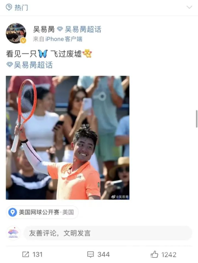 浙江小伙吴易昺（bǐng）创历史！关于杭州亚运会，他有个小目标(图5)