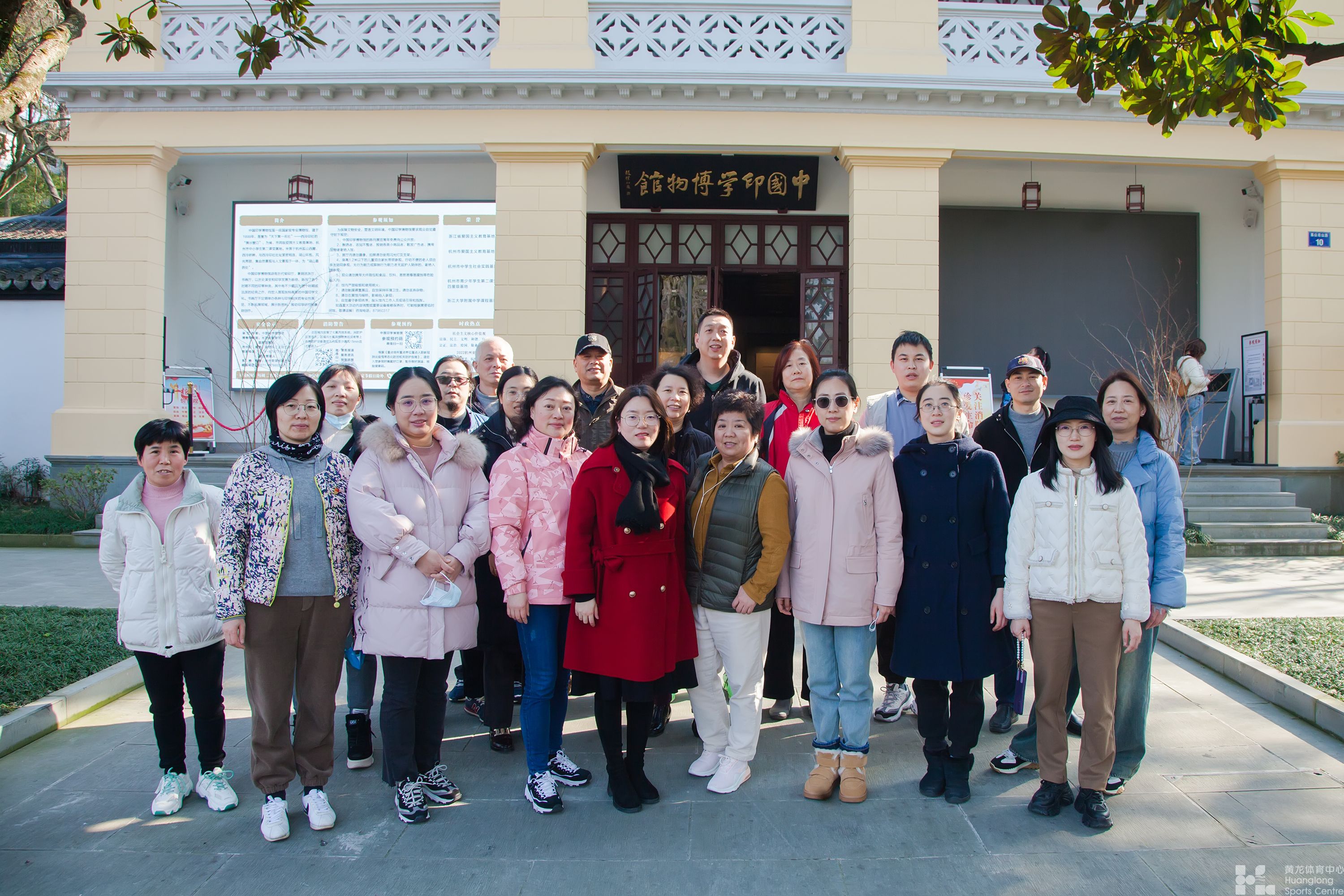 同心聚合力 共迈新征程 黄龙体育中心开展迎春健步走活动(图3)