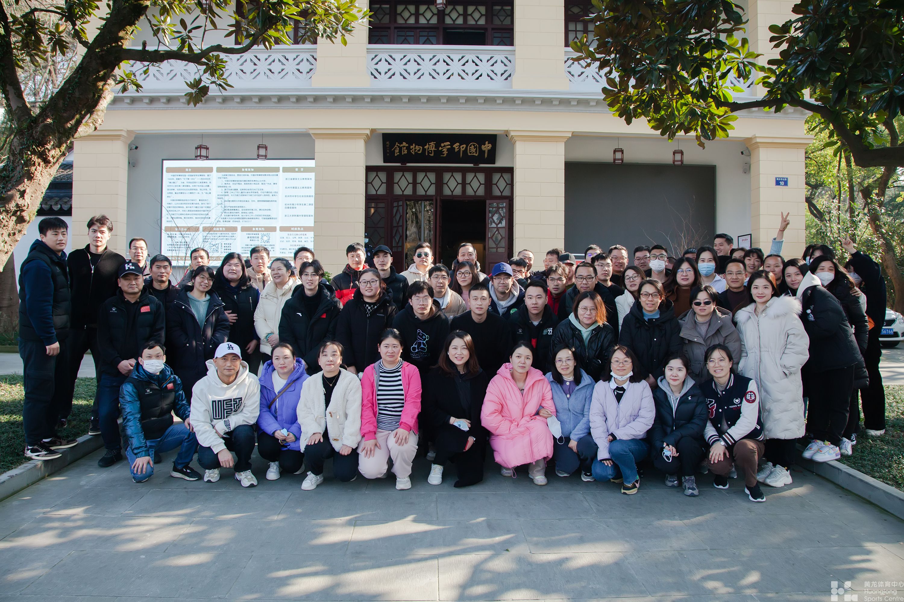 同心聚合力 共迈新征程 黄龙体育中心开展迎春健步走活动(图7)