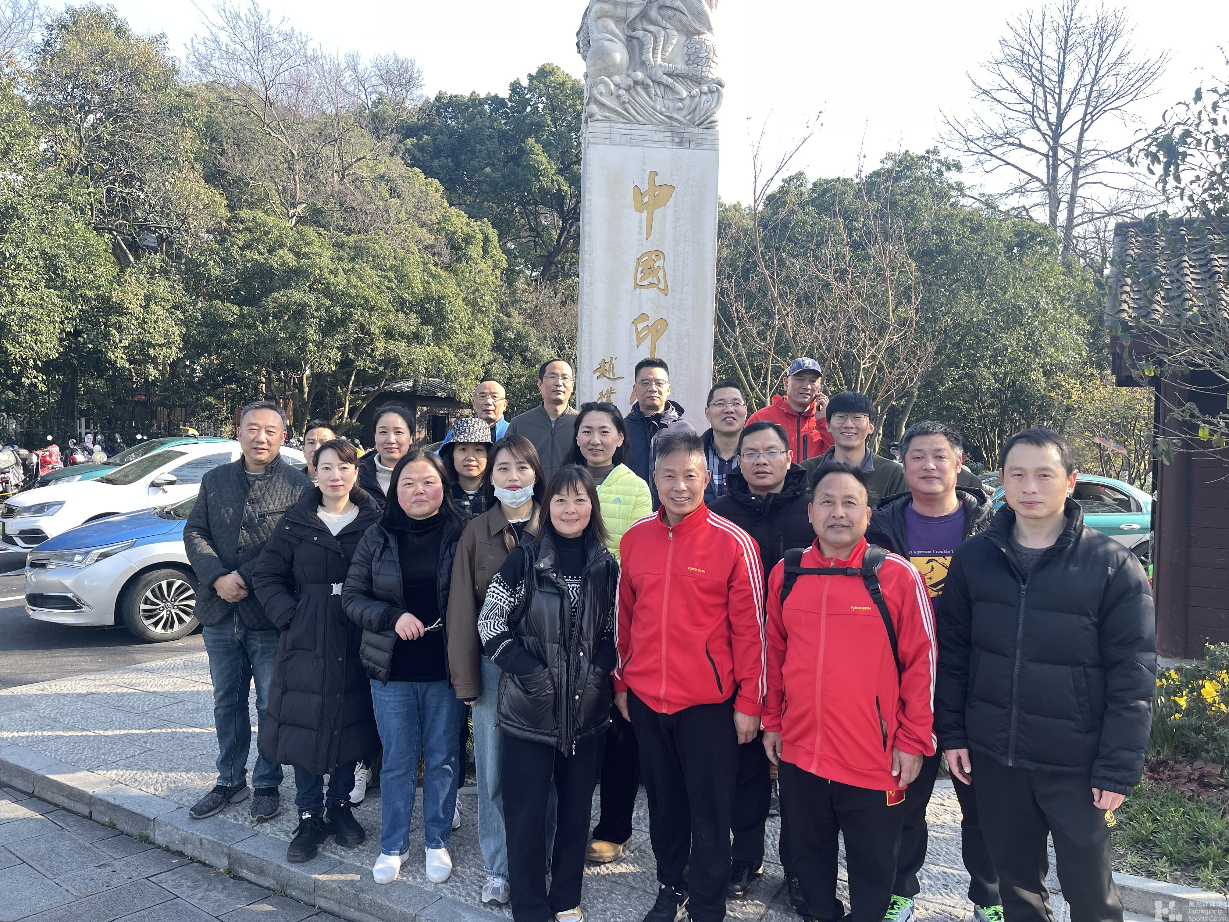 同心聚合力 共迈新征程 黄龙体育中心开展迎春健步走活动(图4)