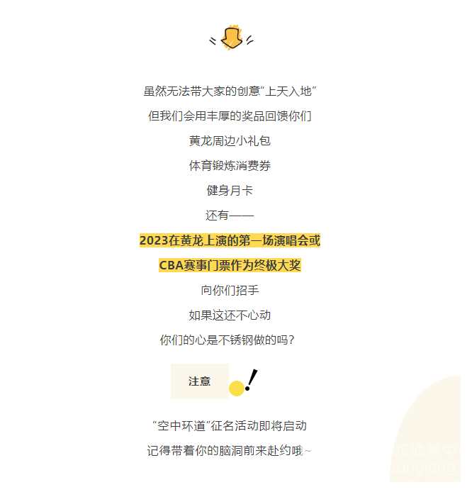 一“名”惊人 | 每一次征名活动，总有人脑洞开出天际(图13)