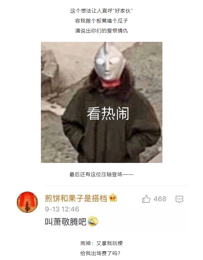 一“名”惊人 | 每一次征名活动，总有人脑洞开出天际(图6)