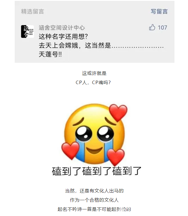 一“名”惊人 | 每一次征名活动，总有人脑洞开出天际(图9)