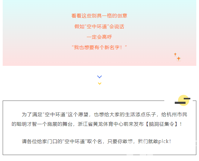 一“名”惊人 | 每一次征名活动，总有人脑洞开出天际(图12)