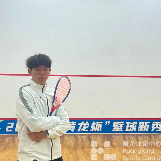 高手在黄龙!壁球课教练张冠宇入选国家壁球集训队(图2) 高手在黄龙!壁球课教练张冠宇入选国家壁球集训队(图2)