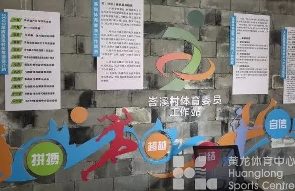 体育总局向全国推广基层体育委员工作机制，副省长张家胜作出批示(图1)