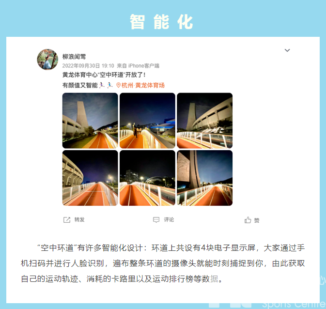 一“名”惊人 | 征名之前，云一云你对“空中环道”的初印象(图2)