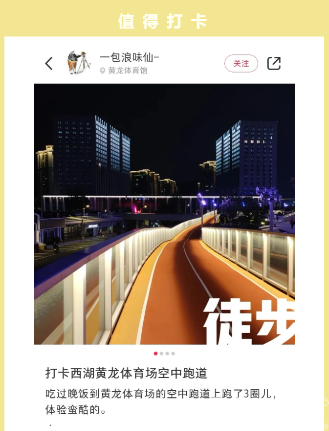 一“名”惊人 | 征名之前，云一云你对“空中环道”的初印象(图4)