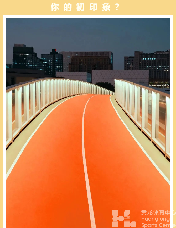 一“名”惊人 | 征名之前，云一云你对“空中环道”的初印象(图5)