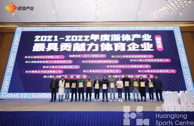喜讯 | 浙体产业年度最佳合作伙伴!最具贡献力、创新力企业奖!(图5) 喜讯 | 浙体产业年度最佳合作伙伴!最具贡献力、创新力企业奖!(图5)