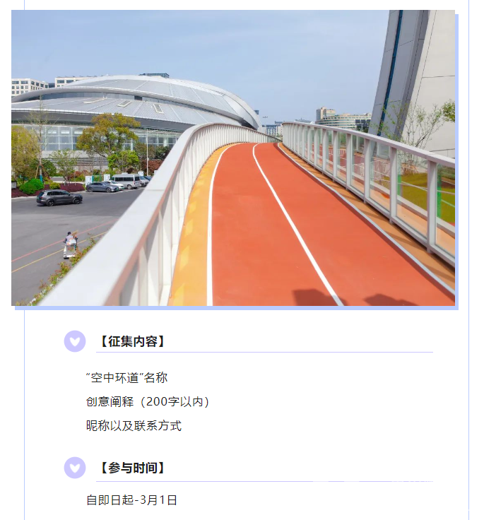 一“名”惊人 | 征名正式启动！一张演唱会门票换你一个创意，还不心动？(图4)