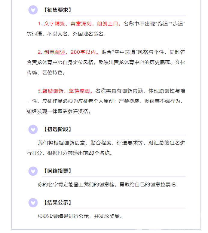 一“名”惊人 | 征名正式启动！一张演唱会门票换你一个创意，还不心动？(图5)