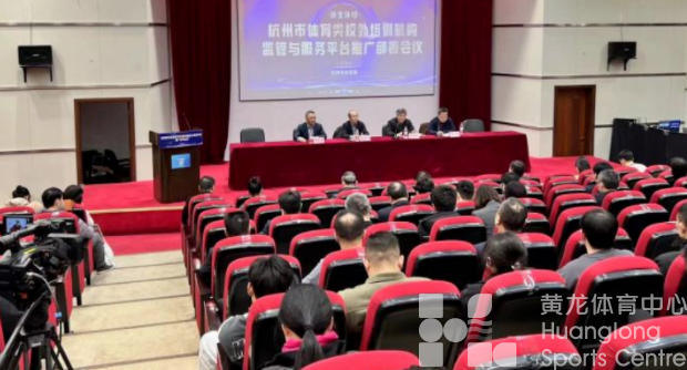 “浙里体培”护航,有效解决行业痛点(图1) “浙里体培”护航,有效解决行业痛点(图1)