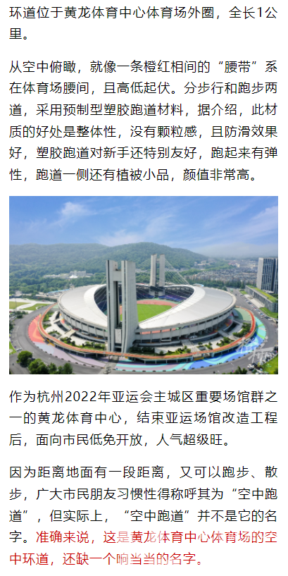 都市快报——脑洞大开！给黄龙这条高颜值又聪明的空中环道取个名，奥运冠军同款咖啡喝起来(图6)