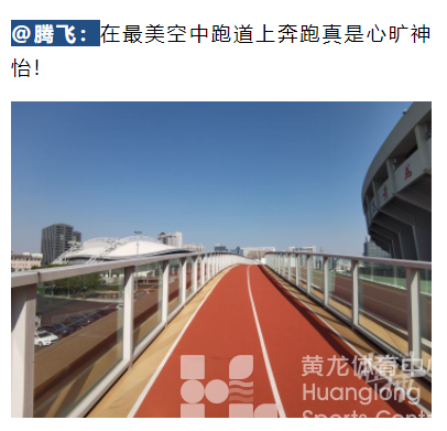 都市快报——脑洞大开！给黄龙这条高颜值又聪明的空中环道取个名，奥运冠军同款咖啡喝起来(图2)