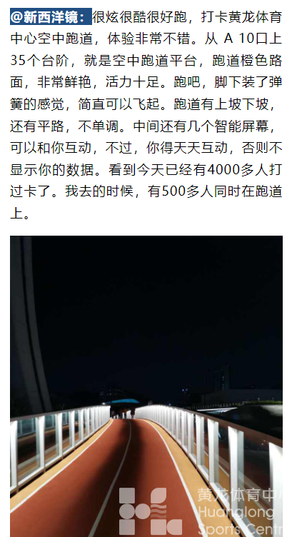 都市快报——脑洞大开！给黄龙这条高颜值又聪明的空中环道取个名，奥运冠军同款咖啡喝起来(图3)