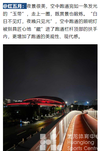 都市快报——脑洞大开！给黄龙这条高颜值又聪明的空中环道取个名，奥运冠军同款咖啡喝起来(图4)