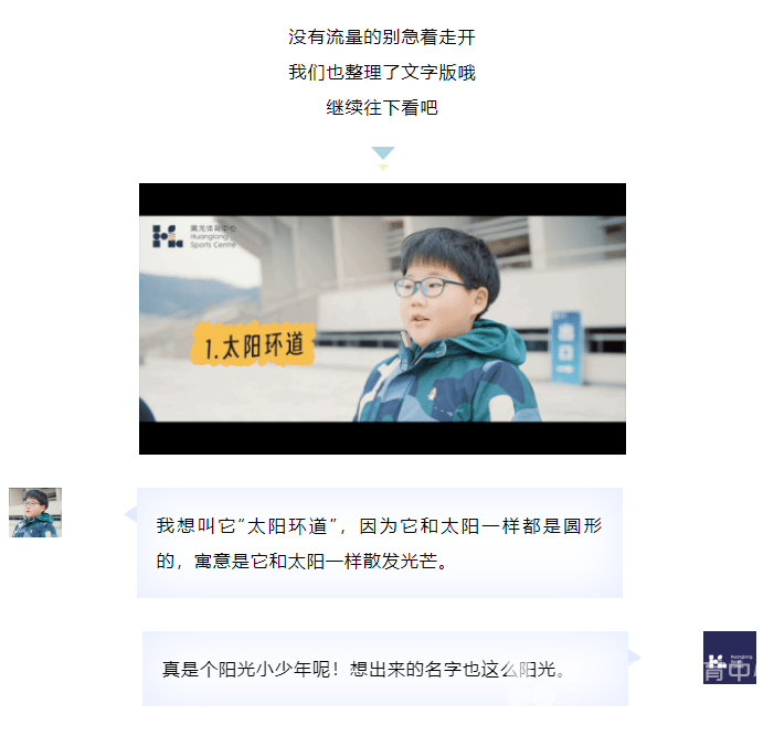 一“名”惊人 | 猜猜看，这些常在“空中环道”健身的人会给它取什么名字？(图2)