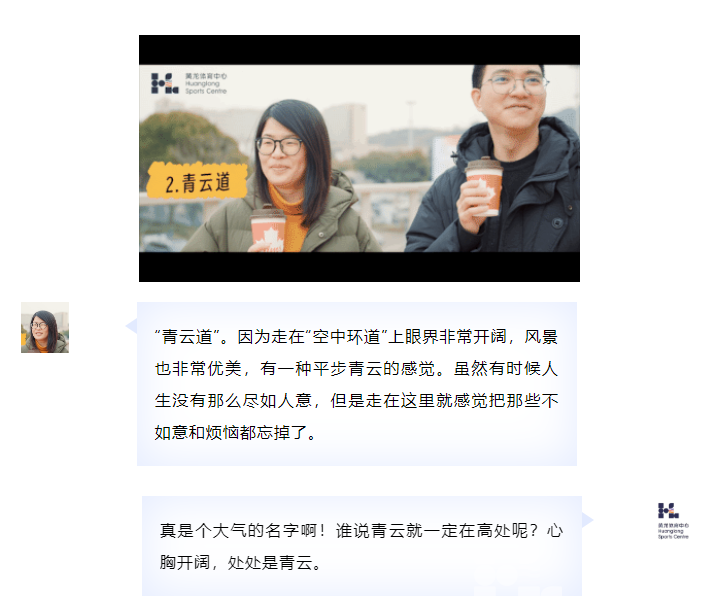 一“名”惊人 | 猜猜看，这些常在“空中环道”健身的人会给它取什么名字？(图3)