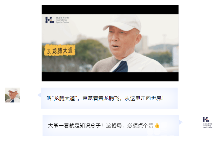 一“名”惊人 | 猜猜看，这些常在“空中环道”健身的人会给它取什么名字？(图4)