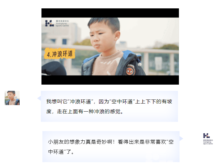 一“名”惊人 | 猜猜看，这些常在“空中环道”健身的人会给它取什么名字？(图5)