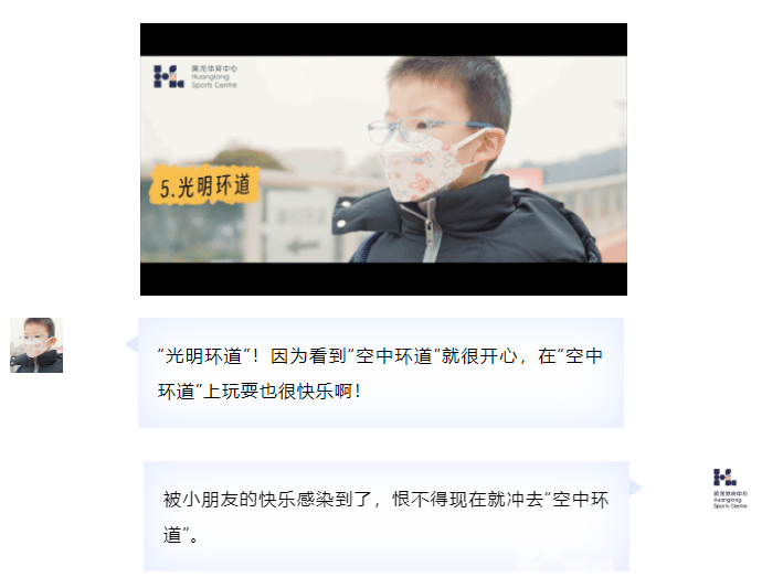 一“名”惊人 | 猜猜看，这些常在“空中环道”健身的人会给它取什么名字？(图6)