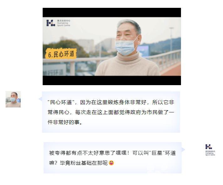 一“名”惊人 | 猜猜看，这些常在“空中环道”健身的人会给它取什么名字？(图7)