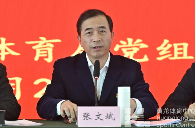 省体育局召开2023年全面从严治党工作会议暨局系统党组织书记述职会(图3)