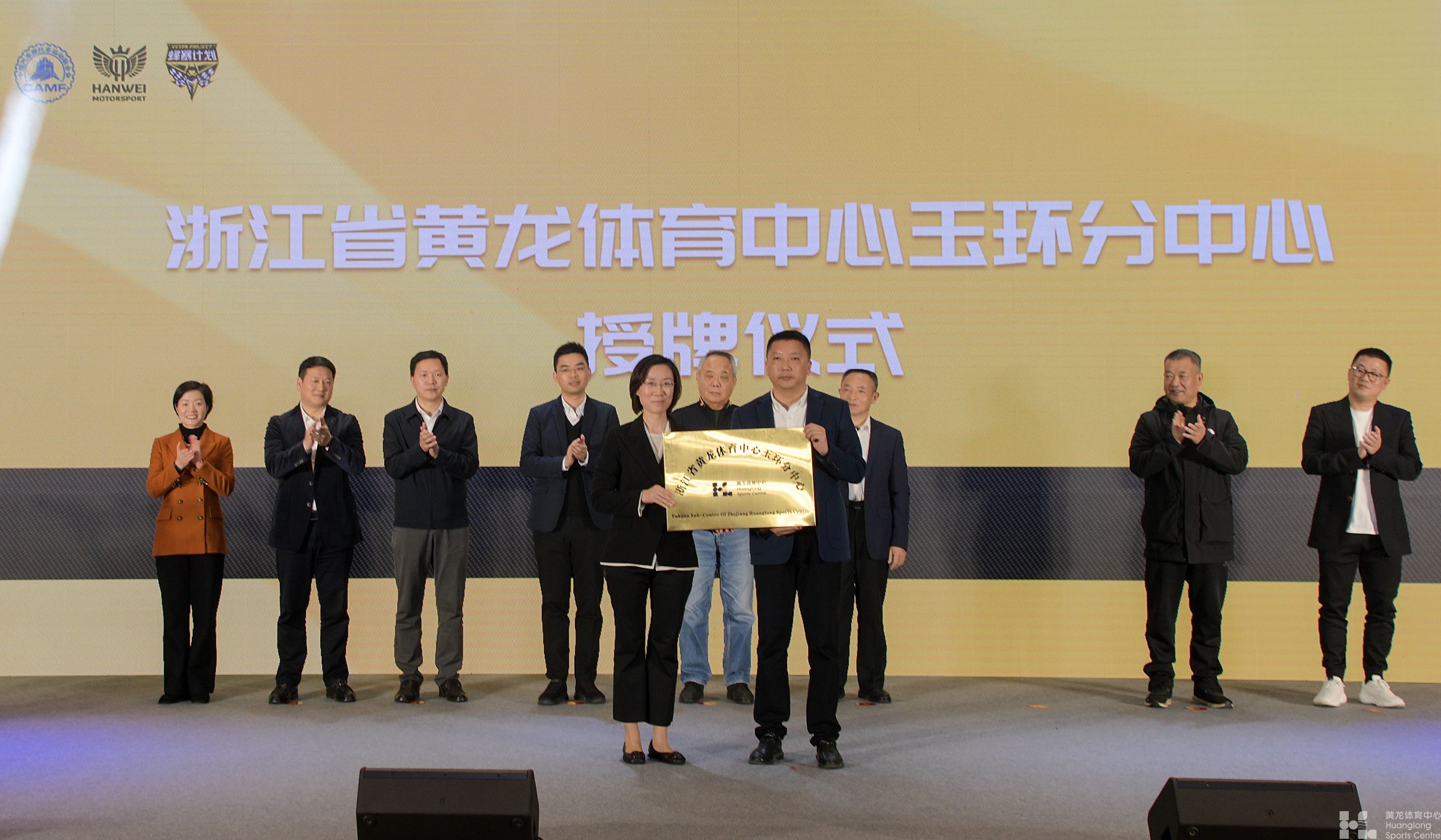 浙江省黄龙体育中心与玉环市人民政府战略合作签约暨授牌仪式在玉环顺利举行(图3) 浙江省黄龙体育中心与玉环市人民政府战略合作签约暨授牌仪式在玉环顺利举行(图3)