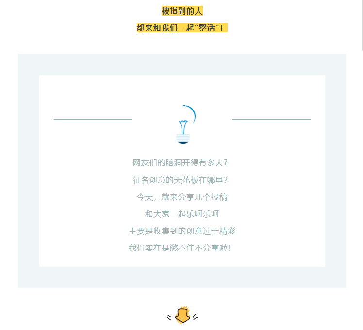 一“名”惊人 | 假如“空中环道”会说话，一定会赞爆你们的脑洞和创意(图2)