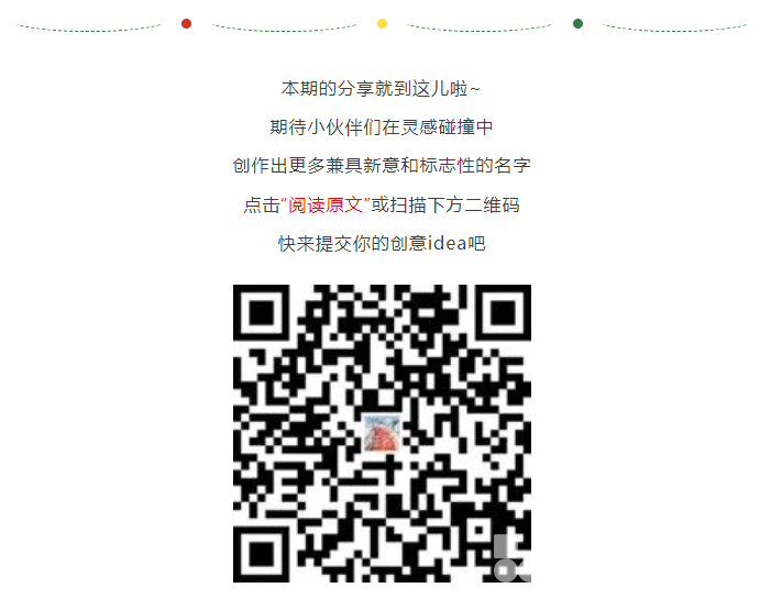 一“名”惊人 | 假如“空中环道”会说话，一定会赞爆你们的脑洞和创意(图7)