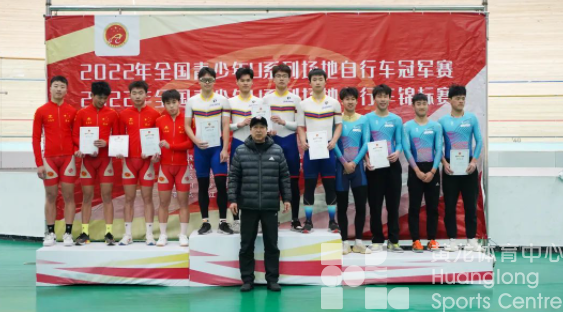 我省5支场地自行车队伍参加全国赛,捧回21个冠军(图5) 我省5支场地自行车队伍参加全国赛,捧回21个冠军(图5)