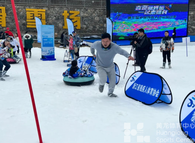 残奥冠军助阵，第七届中国残疾人冰雪运动季浙江站启动(图4)