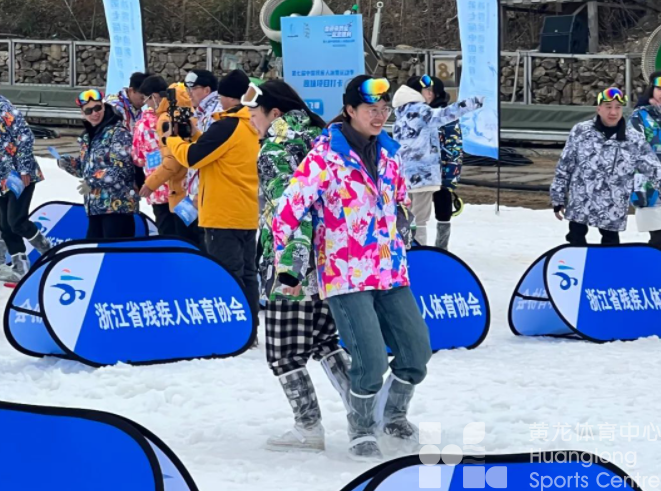残奥冠军助阵，第七届中国残疾人冰雪运动季浙江站启动(图5)