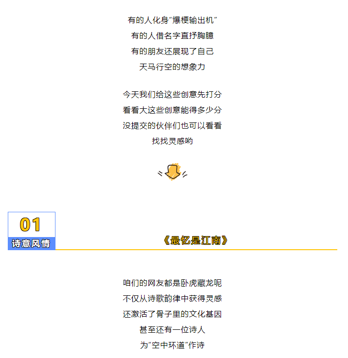 一“名”惊人 | 征名最后一天！走过路过千万不要再错过啦！(图5)