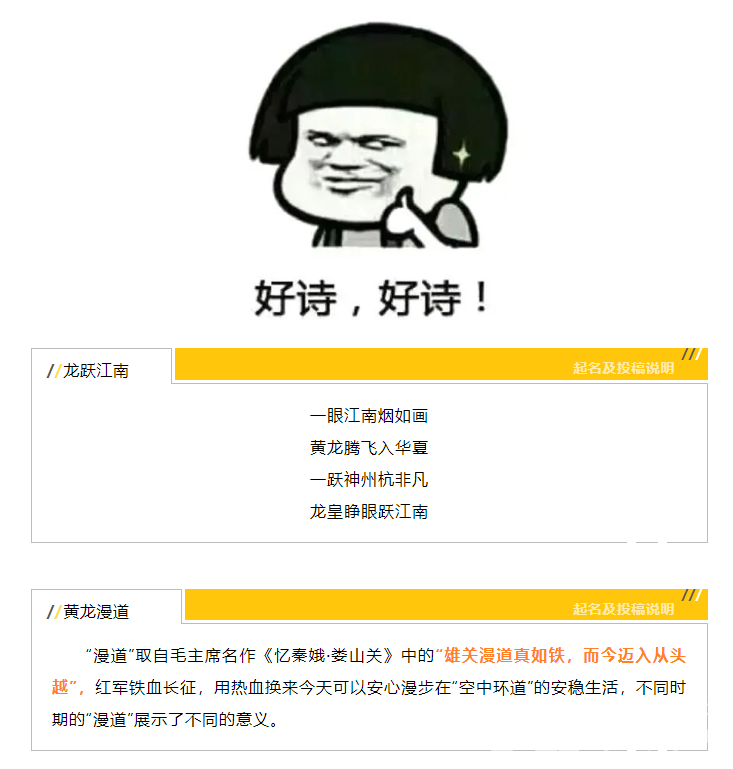 一“名”惊人 | 征名最后一天！走过路过千万不要再错过啦！(图6)