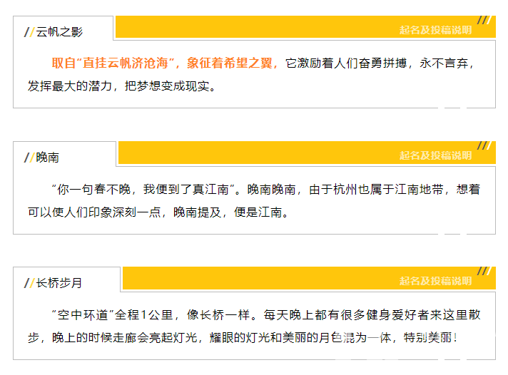 一“名”惊人 | 征名最后一天！走过路过千万不要再错过啦！(图7)