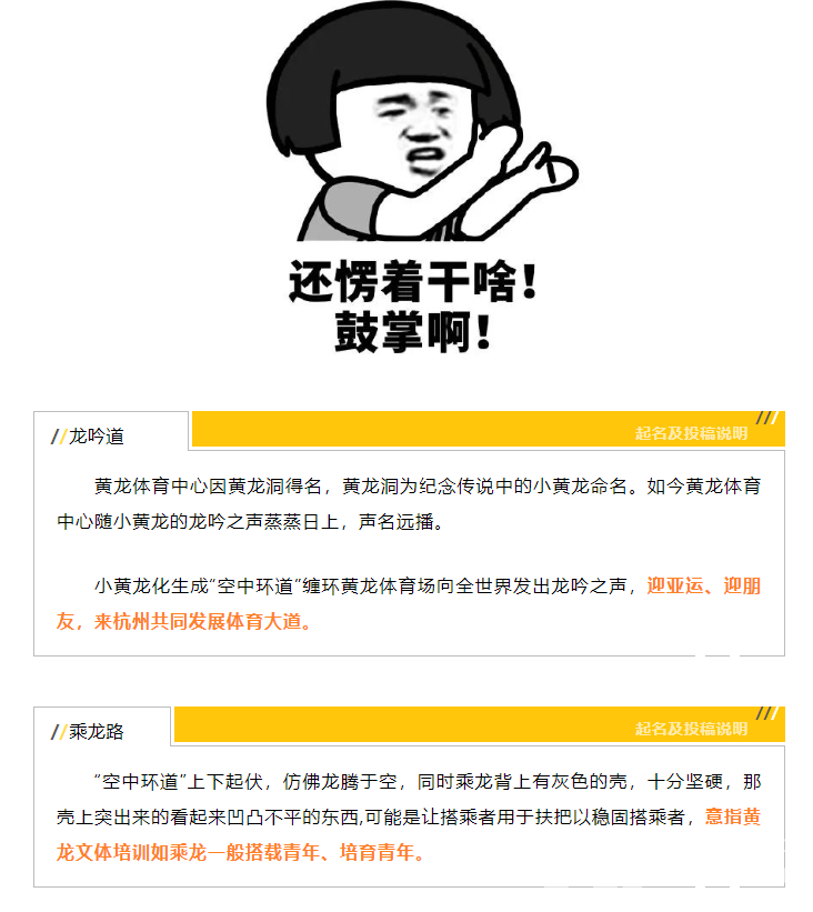 一“名”惊人 | 征名最后一天！走过路过千万不要再错过啦！(图10)