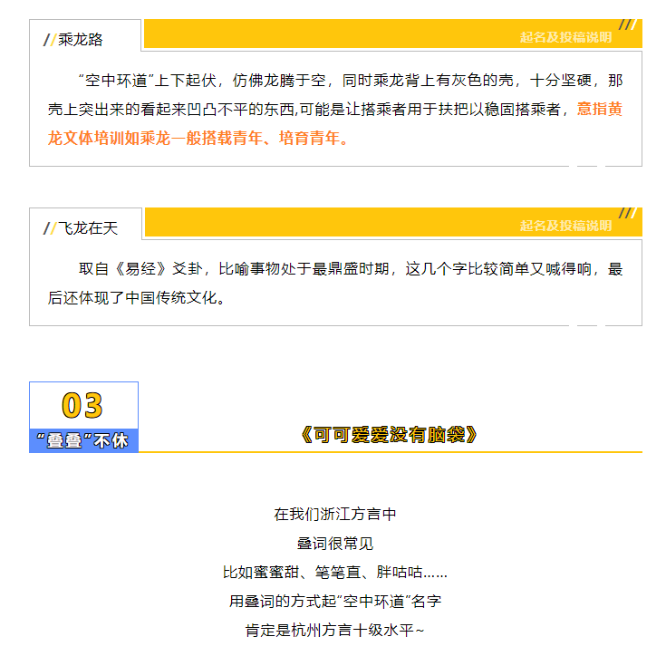 一“名”惊人 | 征名最后一天！走过路过千万不要再错过啦！(图11)