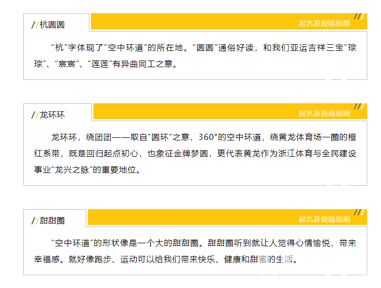 一“名”惊人 | 征名最后一天！走过路过千万不要再错过啦！(图12)