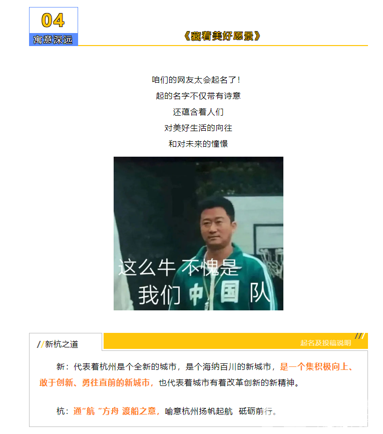 一“名”惊人 | 征名最后一天！走过路过千万不要再错过啦！(图13)