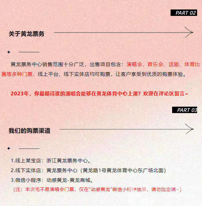 票务回归！下午2点毛不易演唱会门票开抢！(图5)