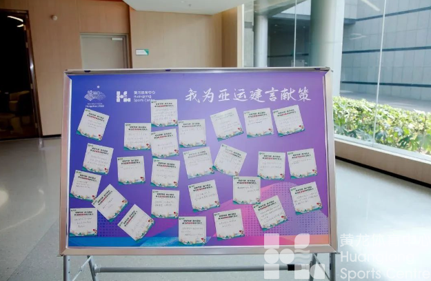 看！黄龙体育中心掀起了一股“学雷锋”的热潮(图6)