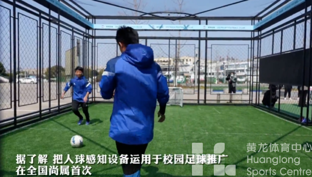 全国首创，AI助力！台州椒江开展青少年足球培育新模式(图2)